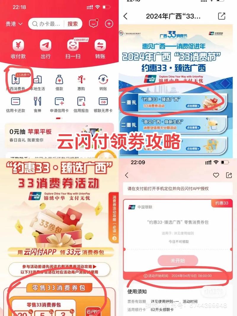 云闪付的优惠券可以在哪里使用