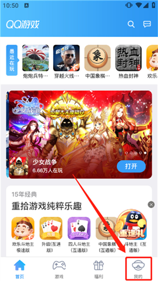 qq莫名其妙发给别人游戏分享