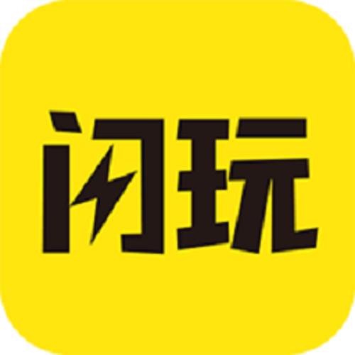 闪玩旧版本1.9.3
