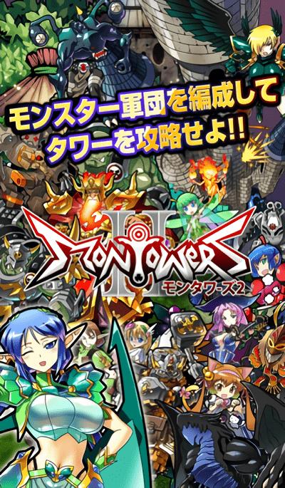 魔兽塔2中文