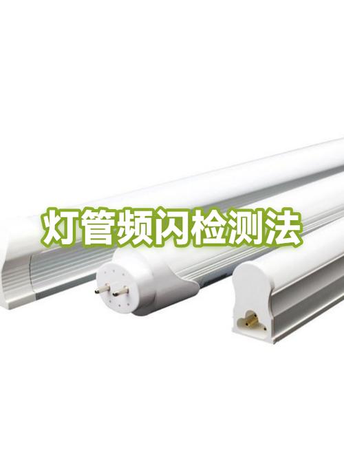 怎么测试灯泡频闪