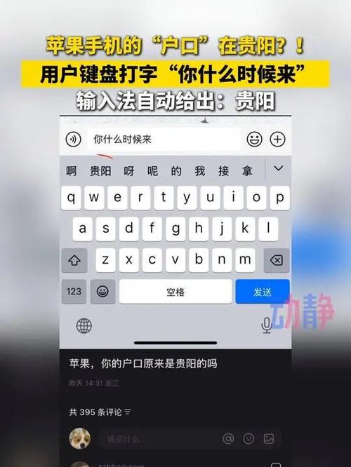 iphone输入法自动算出数截图3