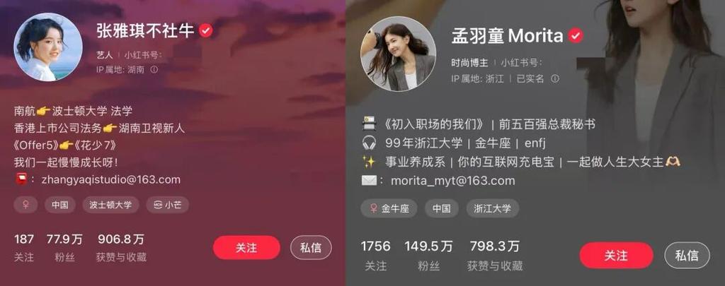 小红书个人主页