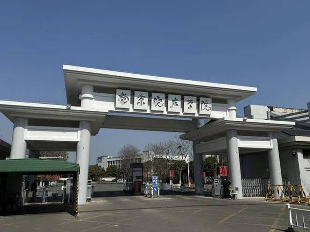 南京晓庄学院官网登录