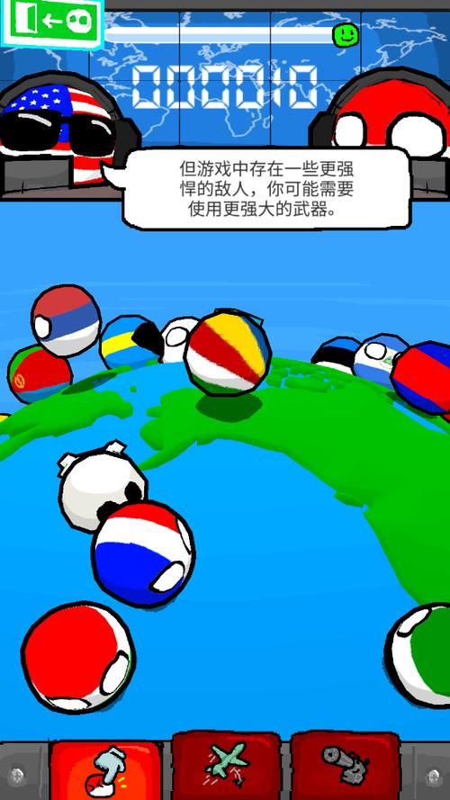波兰球3D游戏