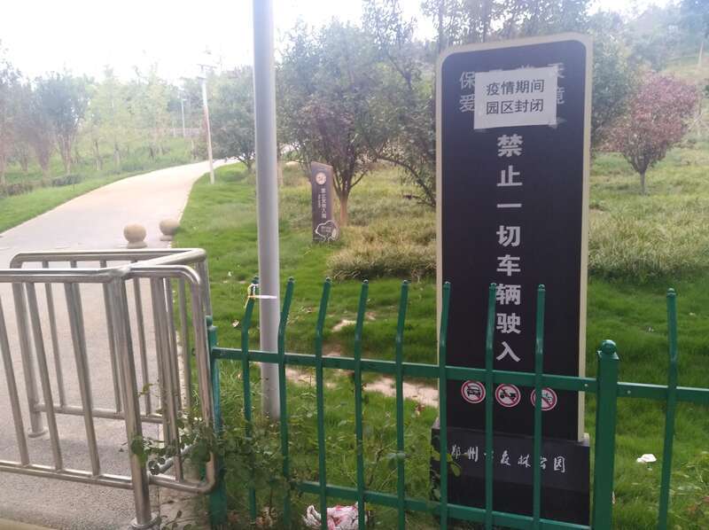 高风险禁止安装怎么解除