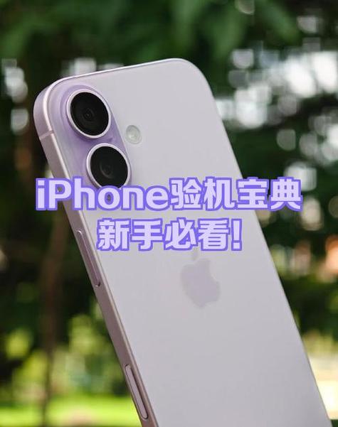 iPhone 14教程
