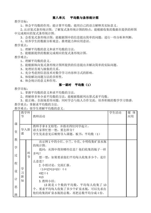 10的数物结合教案
