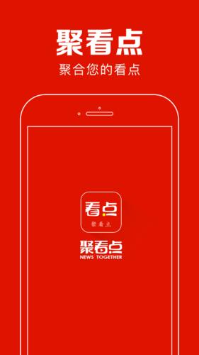 聚看点邀请码在哪里填写