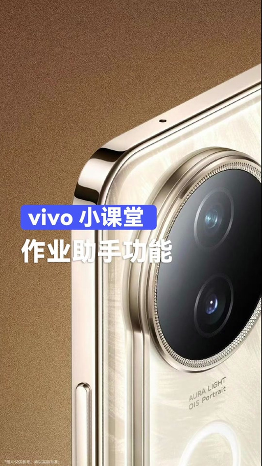 vivo手机搜题使用技巧