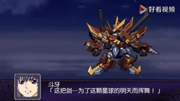 机战z破界篇主角机体