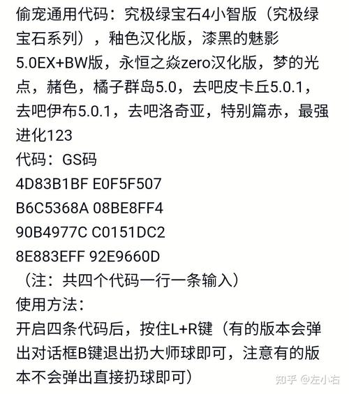 悟饭游戏厅火红作弊码大全