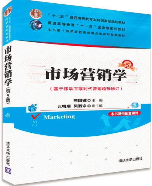 市场营销学PDF