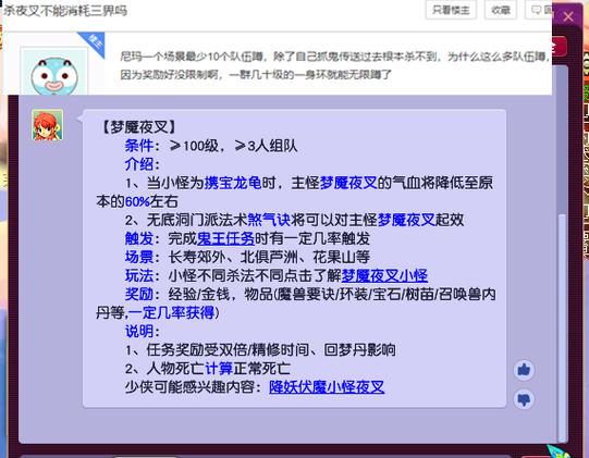 梦幻西游挣钱是真的吗截图1