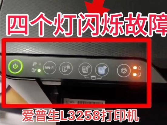 爱普生打印机显示感叹号