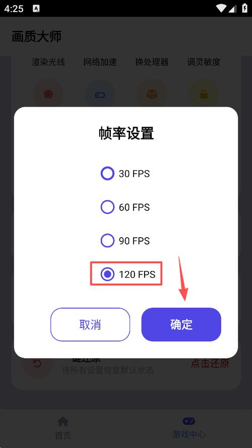 画质修改器120帧 画质修改器120帧