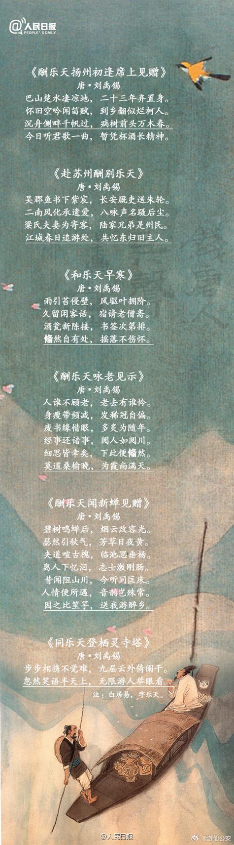 表达朋友之间深厚友谊的诗句