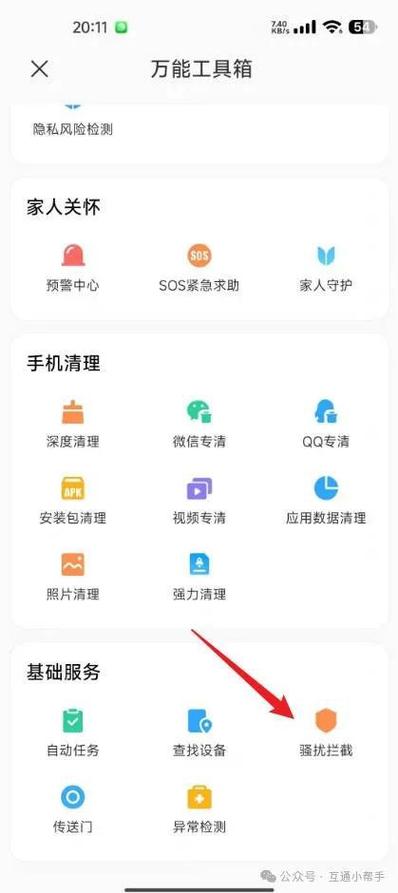 红米手机只能拨打紧急电话怎么办