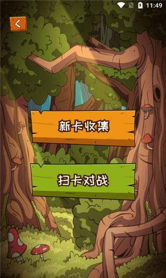 植物大战僵尸扫卡对战app叫什么