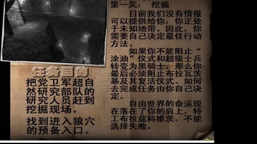 重返德军总部攻略详细图文 重返德军总部攻略详细图文