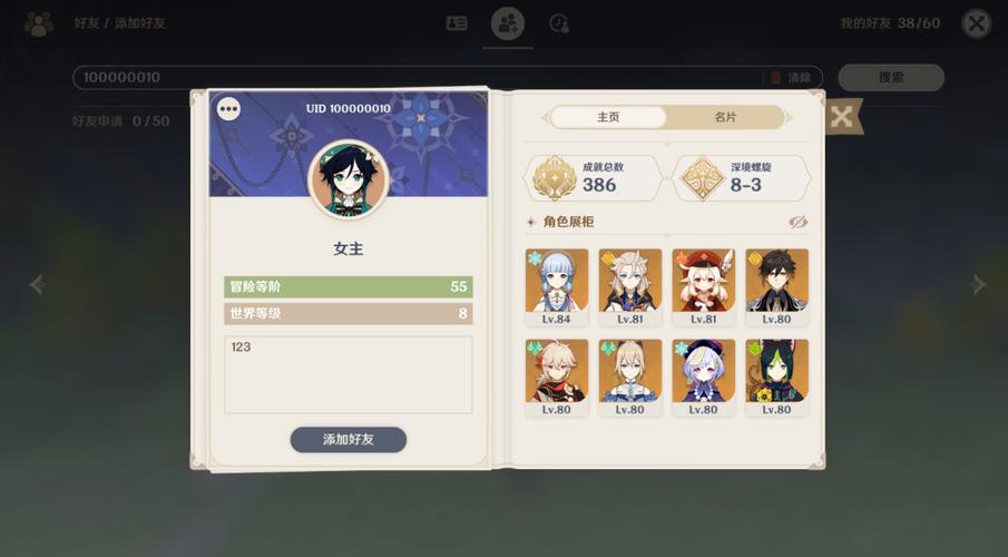 原神指令服物品id汇总