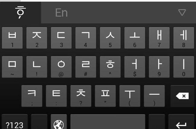 韩文输入法最新版本截图3