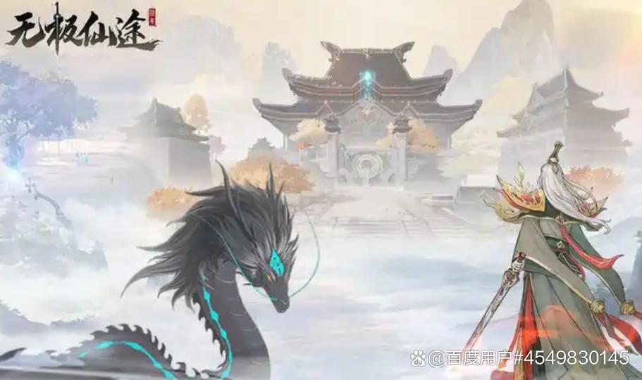 无极仙途 无极仙途