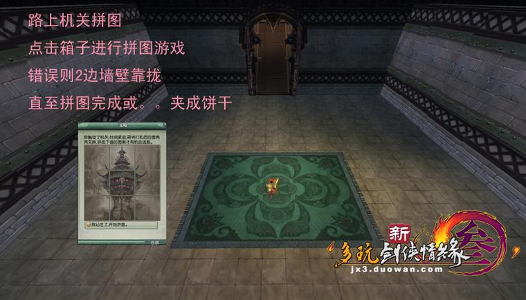 剑三小唐门密室成就 剑三小唐门密室成就