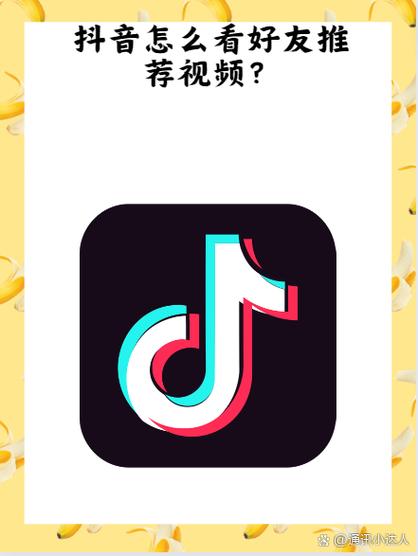 抖音推荐