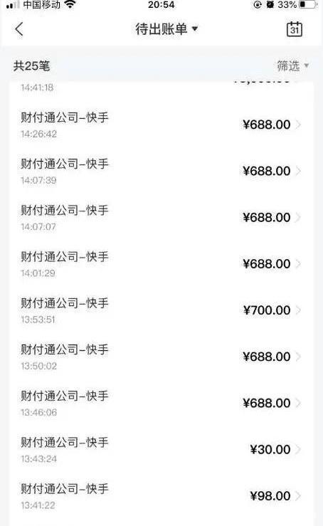 快手亲密值30万刷了多少钱啊