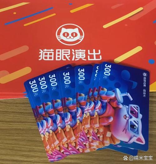 观影卡密码