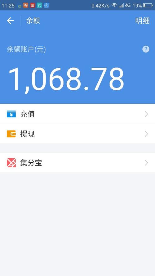 话费余额可以用来支付哪些截图1