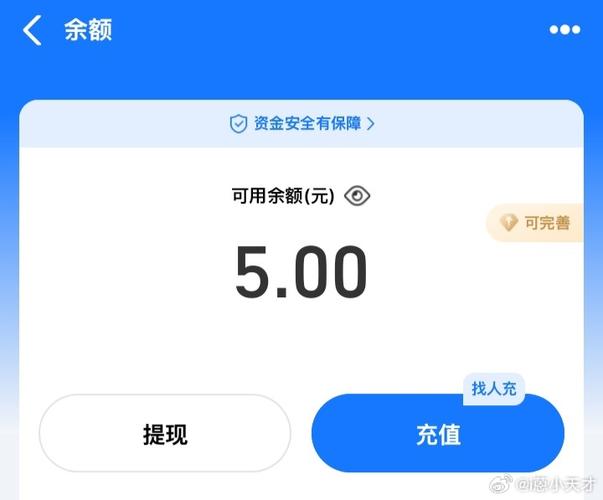 话费余额可以用来支付哪些截图2