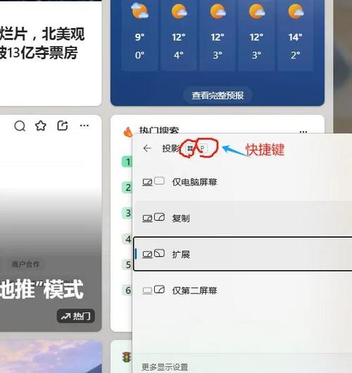双显示屏鼠标移不过去