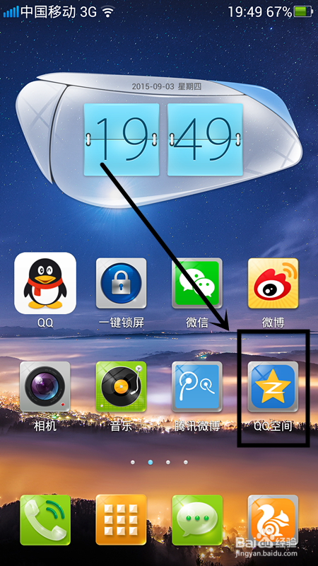 qq空间的魔法卡片用手机怎么玩
