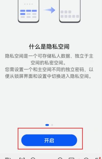 主空间转移到隐私空间的相册不见了