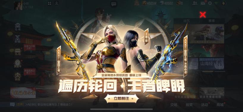 游戏官方网站截图2