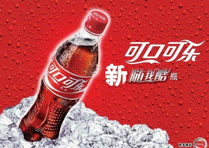 可口可乐广告视频大全截图3