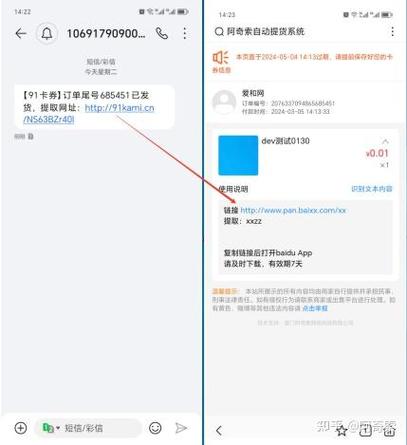 拼多多买东西会给手机号发短信吗