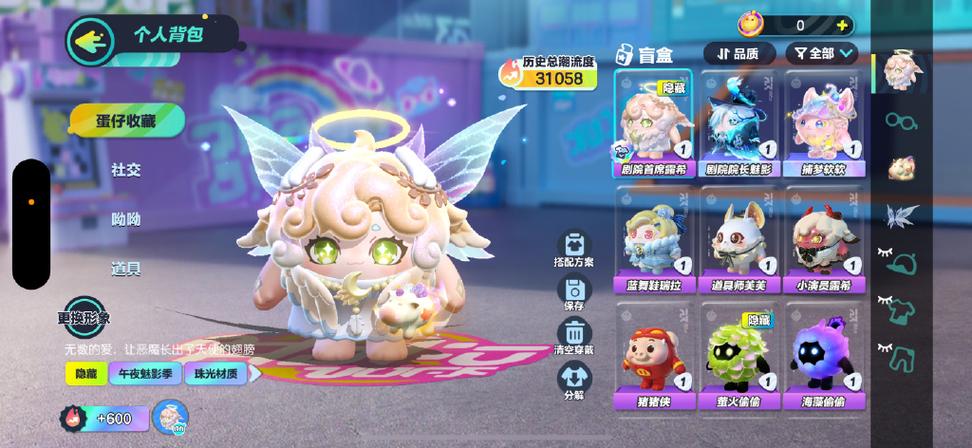 蛋仔派对QQ星联动截图2