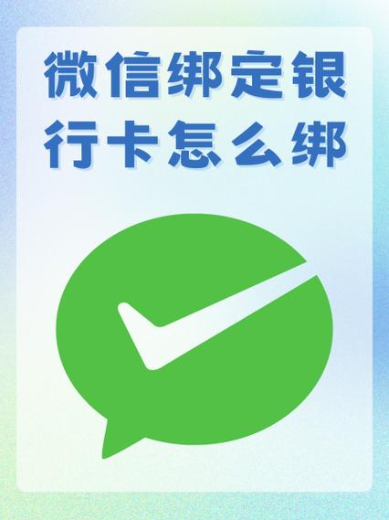 邮政储蓄银行如何绑定微信