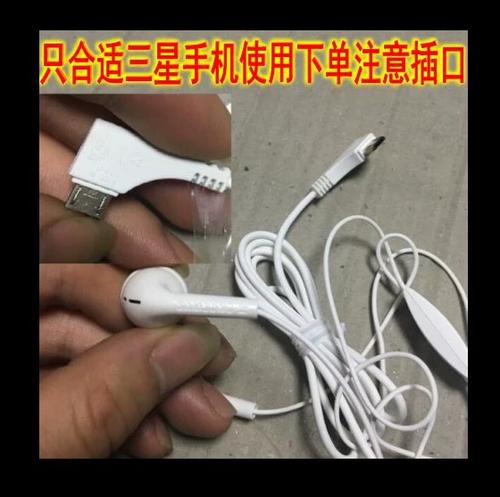 扁口耳机怎么用