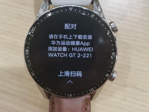 vivo手机和华为手表怎么连接截图2