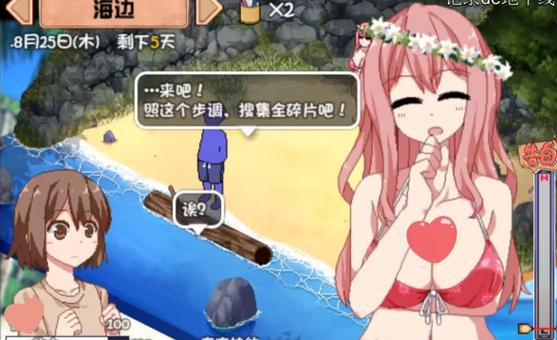 夏日狂想曲2.09汉化安卓