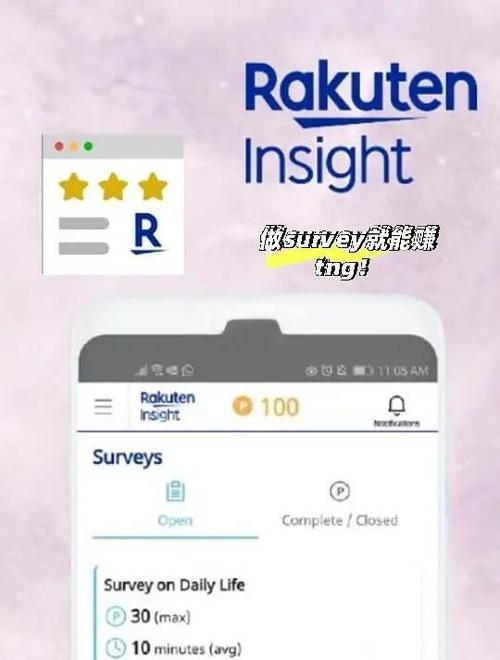 rakuten app截图2