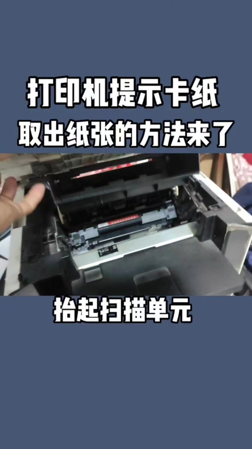 佳能2204卡纸在搓纸轮