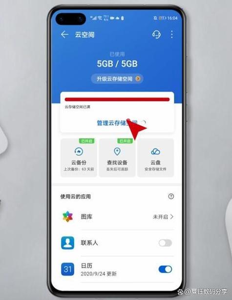 云空间已满怎么删除