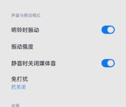 一加三段式开关修复截图1