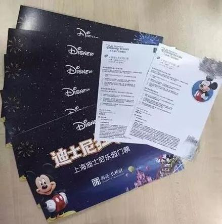 上海迪士尼票务处能补差价吗