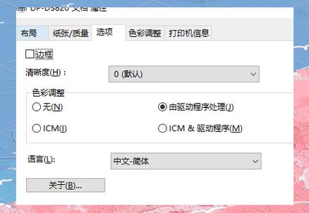 打印机不支持当前设置是什么意思
